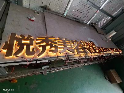 三都做发光字招牌最怕出现什么问题？