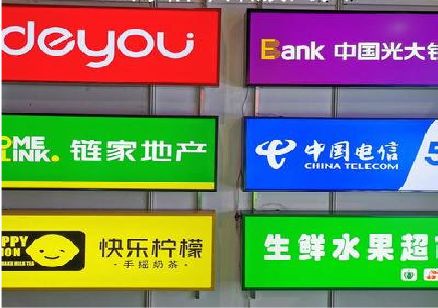 三都什么是3M店面门头招牌？