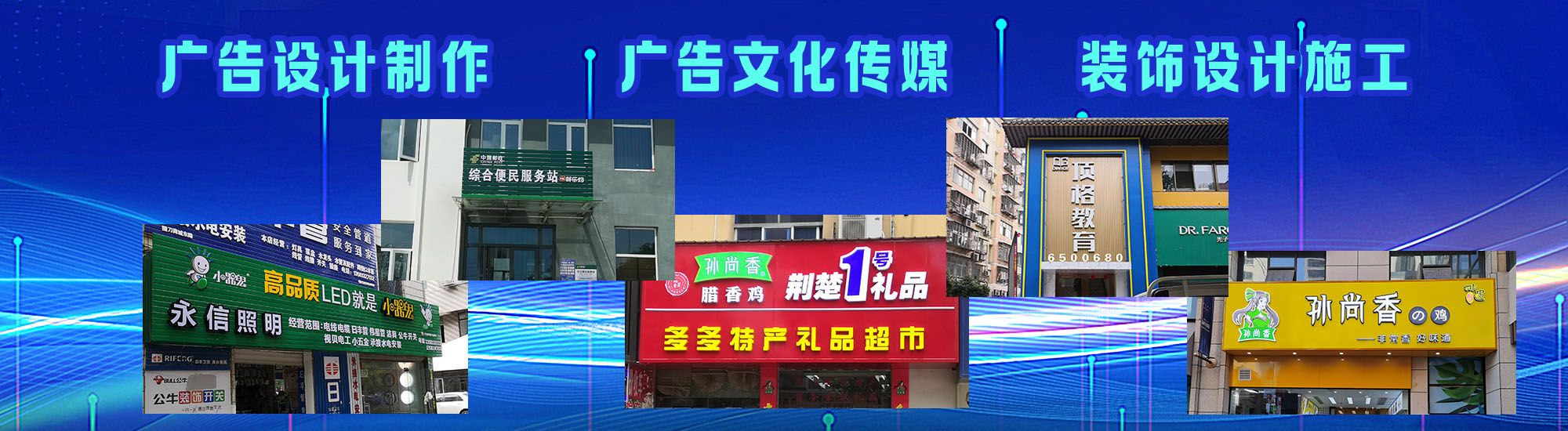 三都店面门头招牌