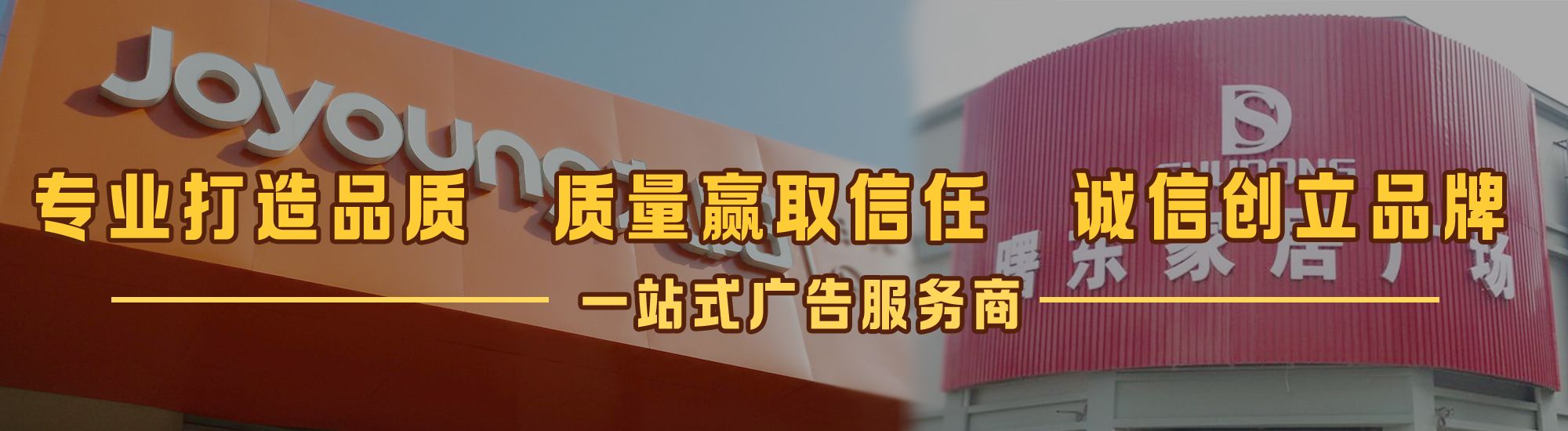 三都店面门头招牌网