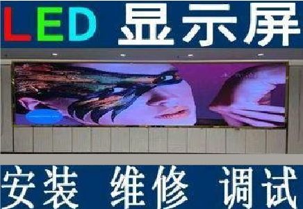 三都LED炫彩屏招牌的优势及应用