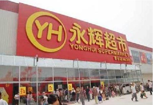 三都生活超市门头如何设计？