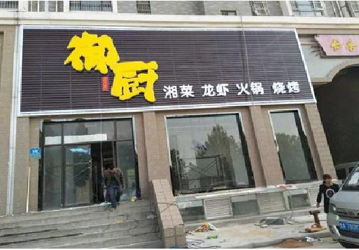 三都彩钢扣板门头有哪些工艺？