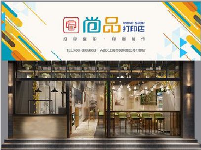 三都广告打印店的招牌如何设计才能吸引顾客？