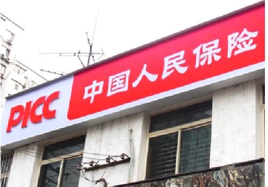三都连锁店招牌常见的几种制作材质。