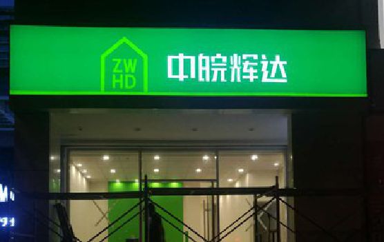 三都客户如何选择不同材质的广告招牌？