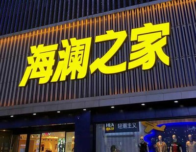 三都品牌连锁店常用的几种广告招牌的类型。