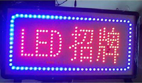 三都LED招牌制作工艺与方法。